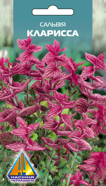 <span>Сальвія</span>  Кларисса рожева (0.2г)