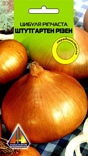 <span>Цибуля</span>  Штутгартер Різен (10г), середньостигла, цибулини вагою 60-100г