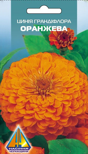 <span>Цинія</span>  Оранжева (0.5г)