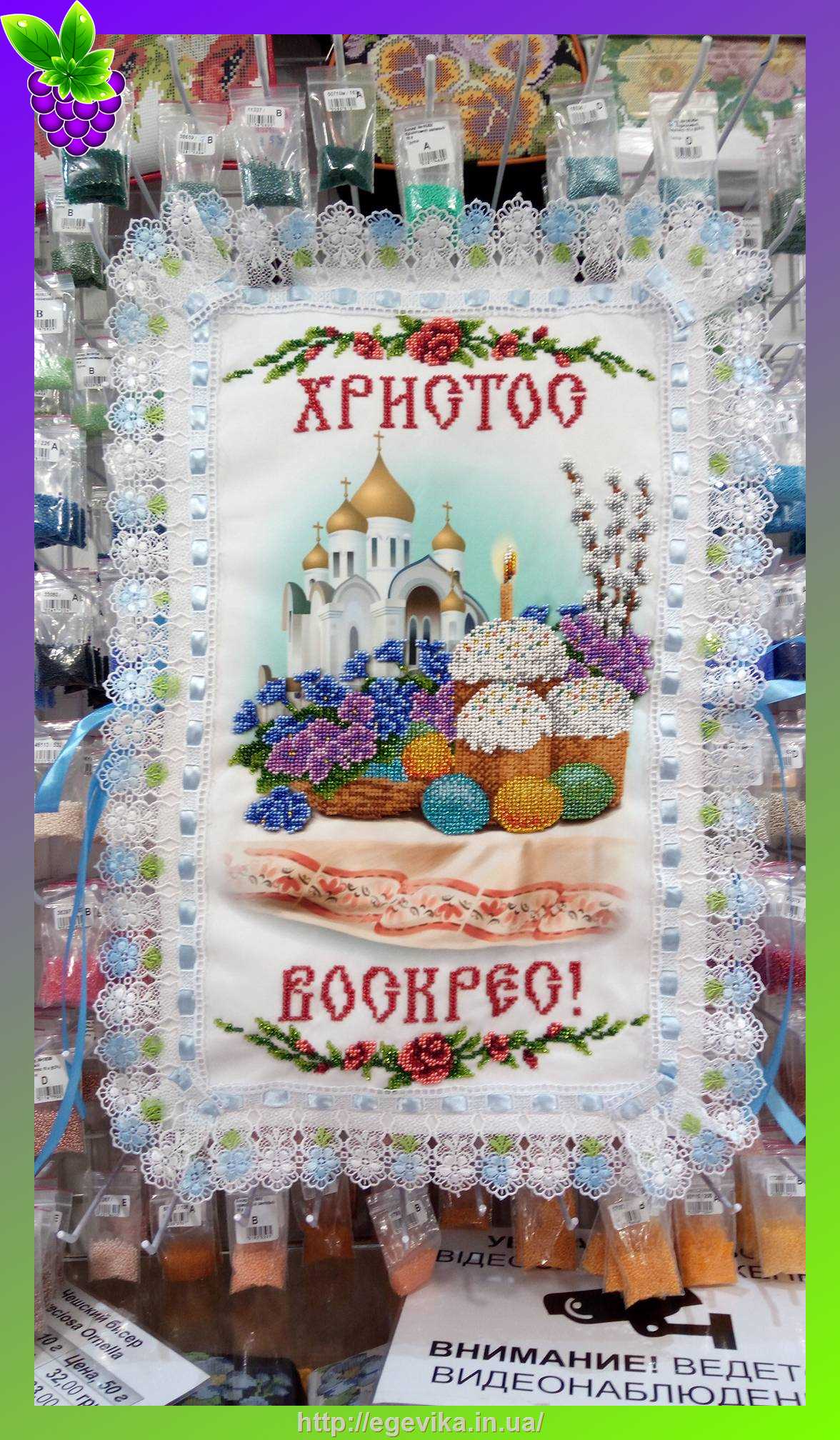 Пасхальный рушнык