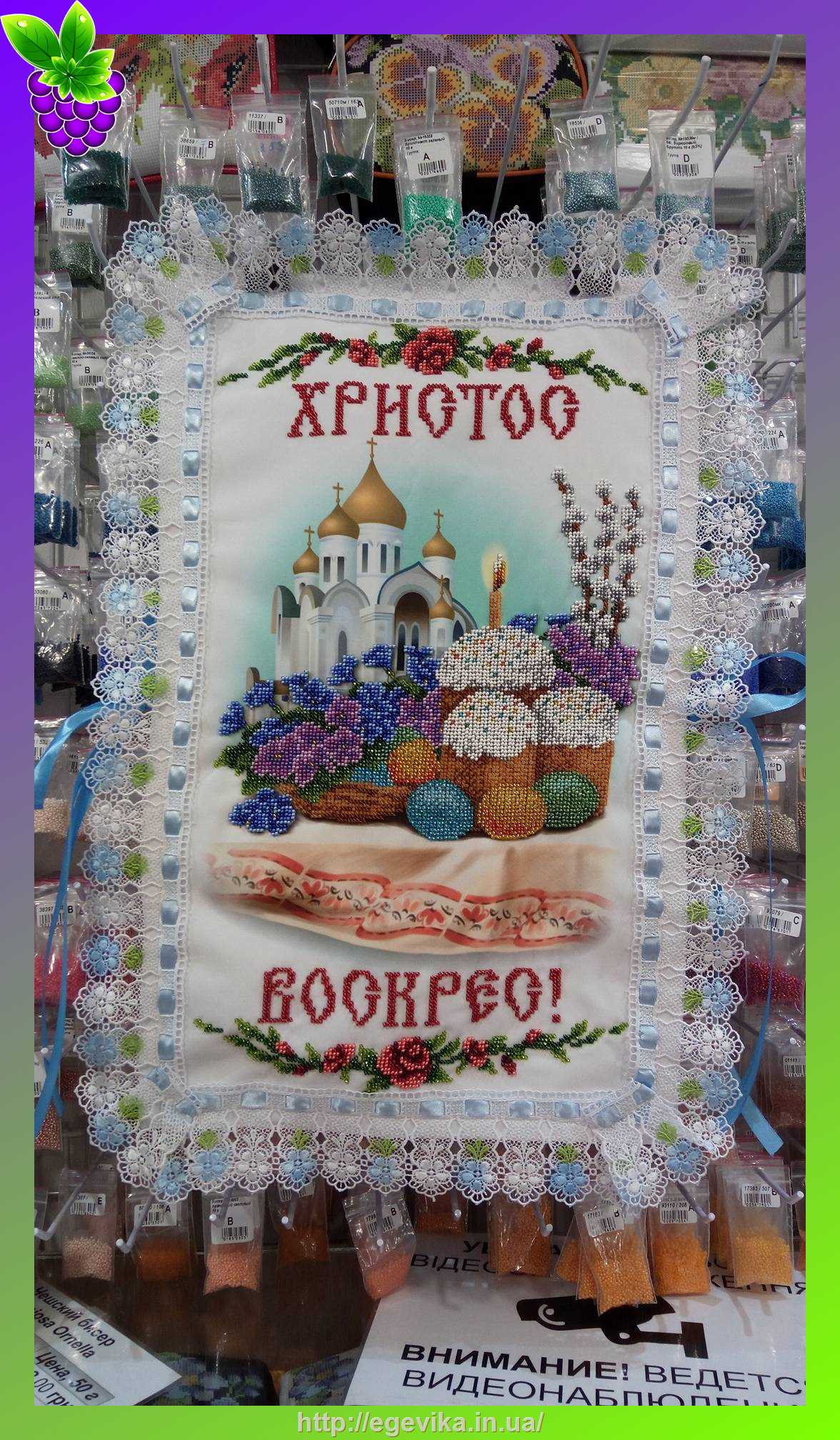 Пасхальный рушнык