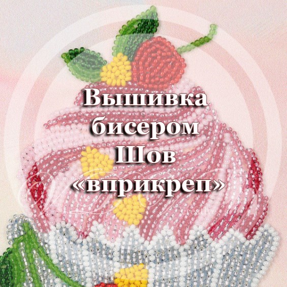 Техника исполнения шва 