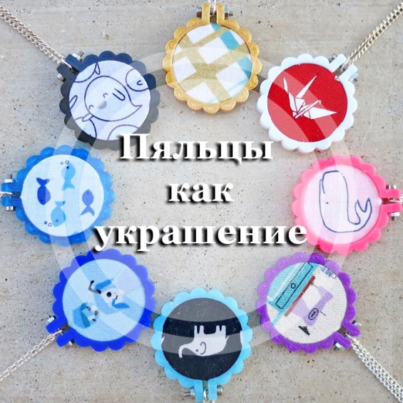 Пяльцы как украшение