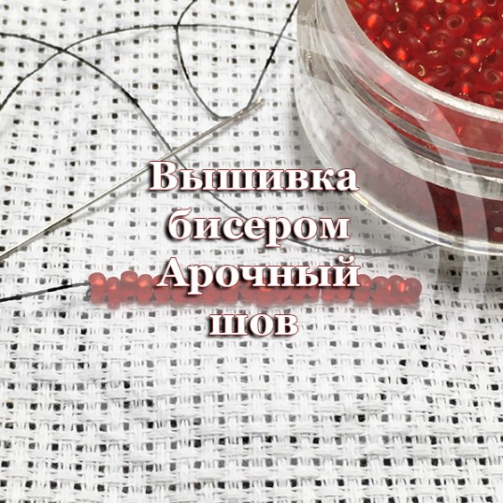 Вышивка бисером - 