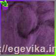 <span>Вовна</span>  (шерсть) для валяння, Новозеландська, меринос, колір фіолетовий світлий, 50 г