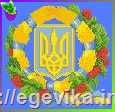 Схема, частичная вышивка бисером, атлас/габардин, "Герб Украины"