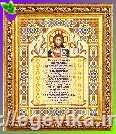 Схема, часткова вишивка бісером, атлас, ікона "Господь Вседержитель із молитвою св. Єфрема Сирина""