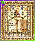 Схема, часткова вишивка бісером, атлас, молитва "10 заповідей Божиих з образом "Св. ап. Іоанн Богослов (Іван)"