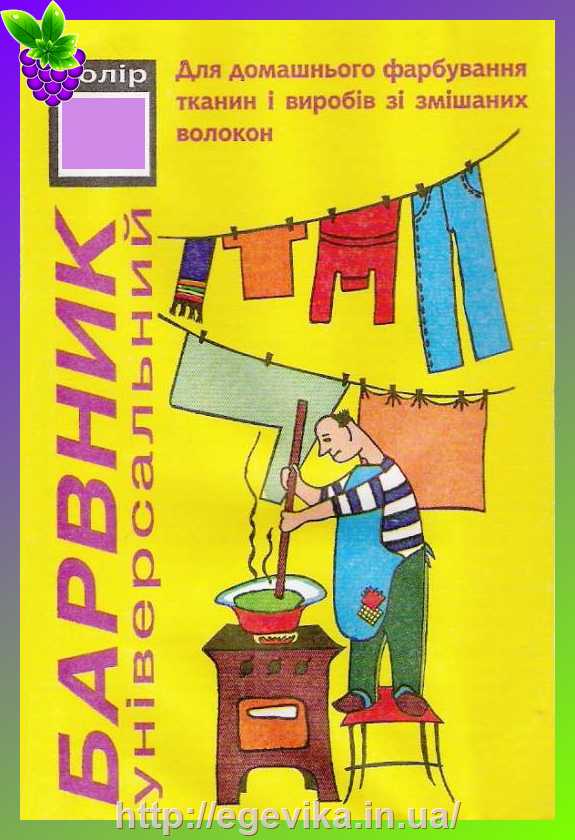<span>Барвник</span>  універсальний для фарбування тканин, колір 9 рожевий темний
