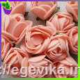 <span>Трояндочки,</span>  фоамиран, колір персиковий
