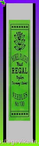 Голки бісерні №100, набір 2 шт