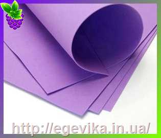 Купить Фоамиран (фумиран, foamіran), аркуш 20х30 см, колір 140/ 2-фіолетовий