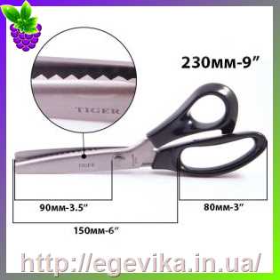 Купить Ножницы фигурные Зиг-заг, ножницы закройщика, 230 мм (9