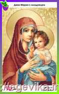 Схема, частичная вышивка бисером, габардин,  "Дева Мария с младенцем" ("Діва Марія з малюком")