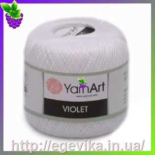 Купить Пряжа YarnArt Violet / ЯрнАрт Виолета, цвет 1000 (Optic White / Белый Оптик)