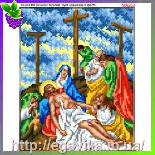 рисунок Схема вишивки бісером (хрестиком) Ісуса знімають з хреста (A262)