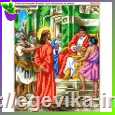 Схема вишивки бісером (хрестиком) Ісуса засуджують на смерть (A250)