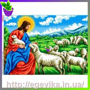 рисунок Схема вишивки бісером (хрестиком) Ісус і вівці (B632)