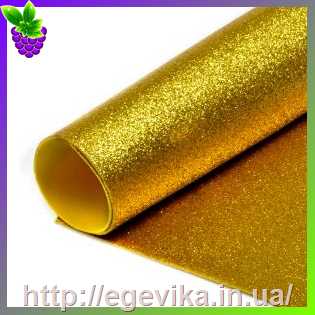 Купить Фоамиран (фумиран, foamiran) с блестками (глиттер), лист 20х30 см, цвет 10 - желтое золото